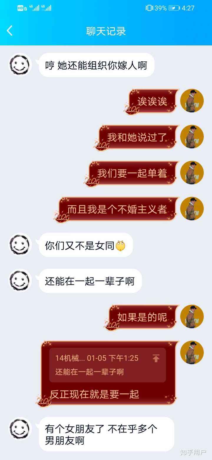 恋爱久了的聊天记录(恋爱一年以上的聊天记录)