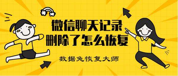 安卓机怎么录微信聊天记录(安卓手机怎么录微信的聊天记录)