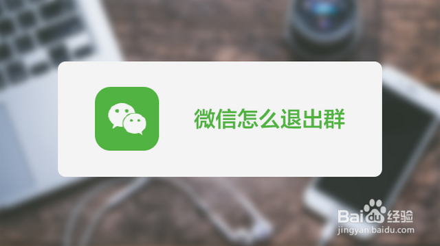 微信可以找回退群的聊天记录吗(如果微信退群了还可以找聊天记录吗?)