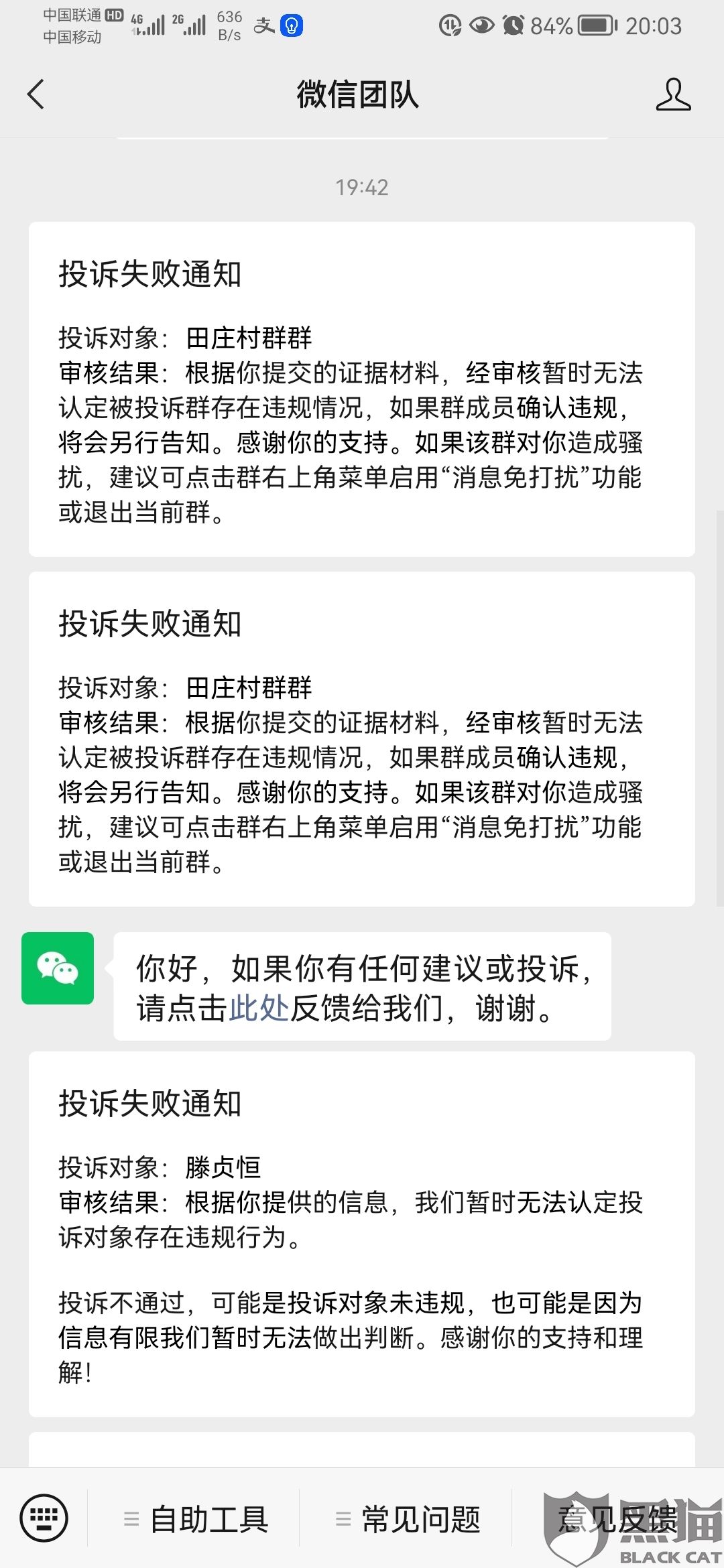 微信没聊天记录能举报么(没有聊天记录能举报人微信吗)