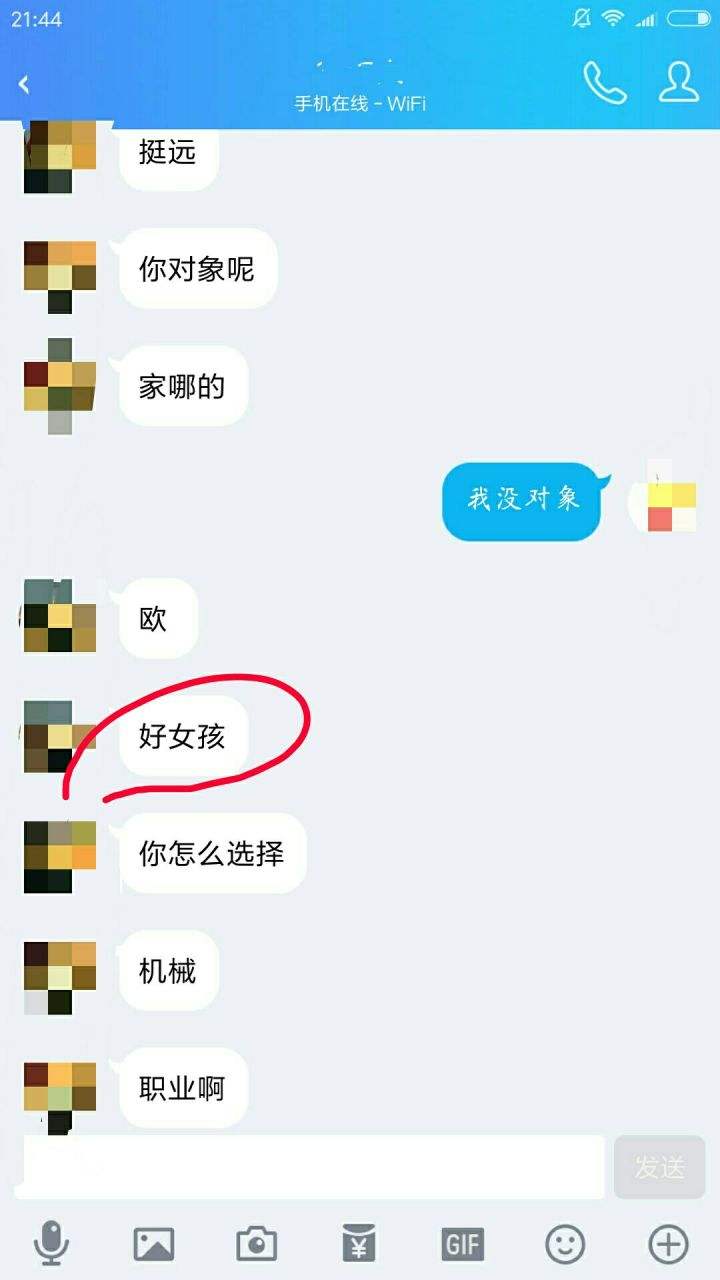 男生问女生要聊天记录怎么办(一个男生不知道怎么和女生聊天)