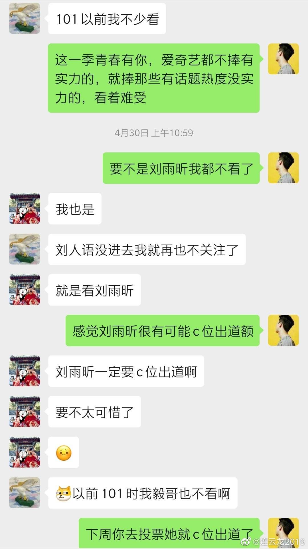 滚动的聊天记录(滚动的聊天记录视频怎么做苹果手机)