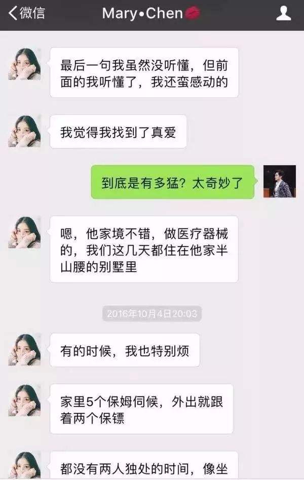 和自己喜欢男生的聊天记录(如何从聊天记录中发现男生喜欢你)