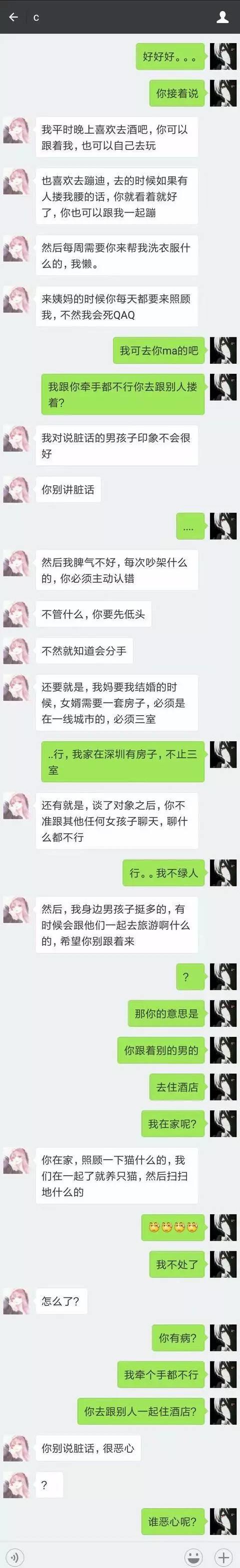 打伤人聊天记录(打人了如何鉴定伤害)