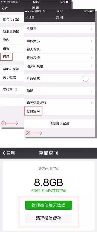 微信聊天记录占用空间清除(微信删除聊天记录还占用空间)