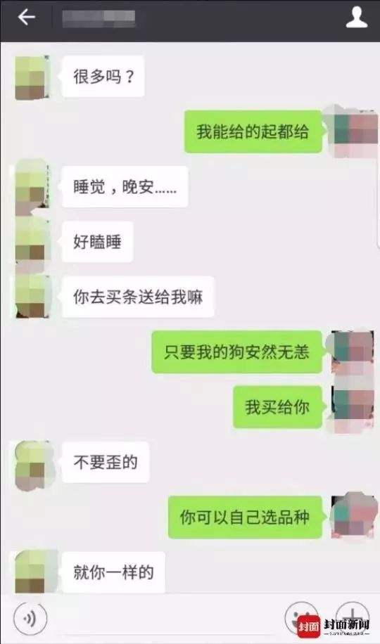 女生认错聊天记录(和女孩子的聊天记录)