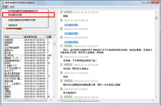 100元查微信聊天记录(沟通100可以查微信聊天记录吗)