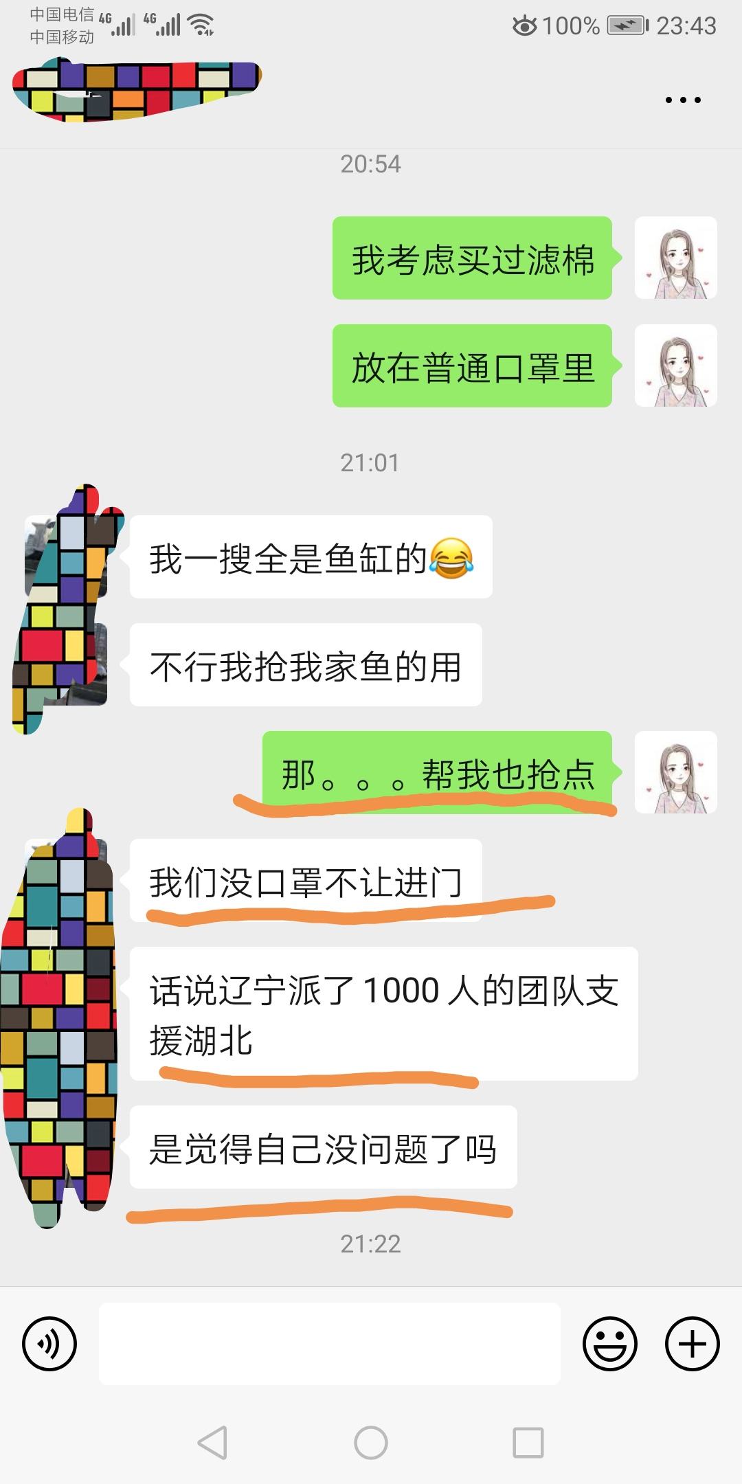 心情烦躁的聊天记录(心情烦躁说说感悟生活)