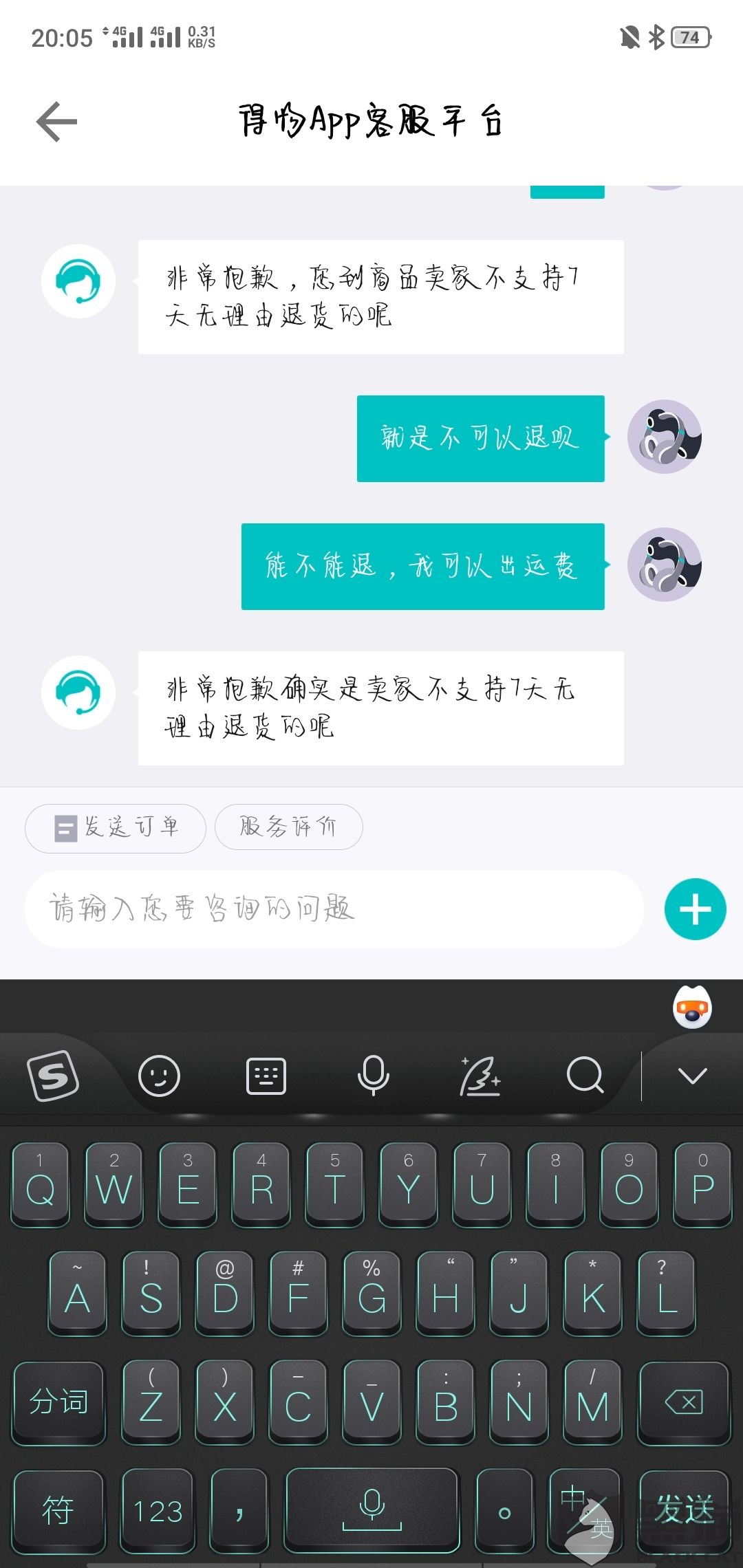 得物客服聊天记录照片(得物客服聊天记录怎么删除)