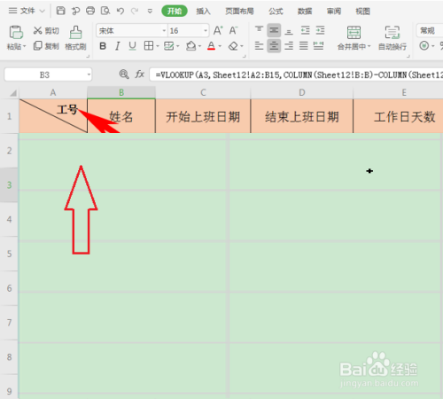 带字聊天记录表格怎么弄(微信聊天记录怎么做成表格)