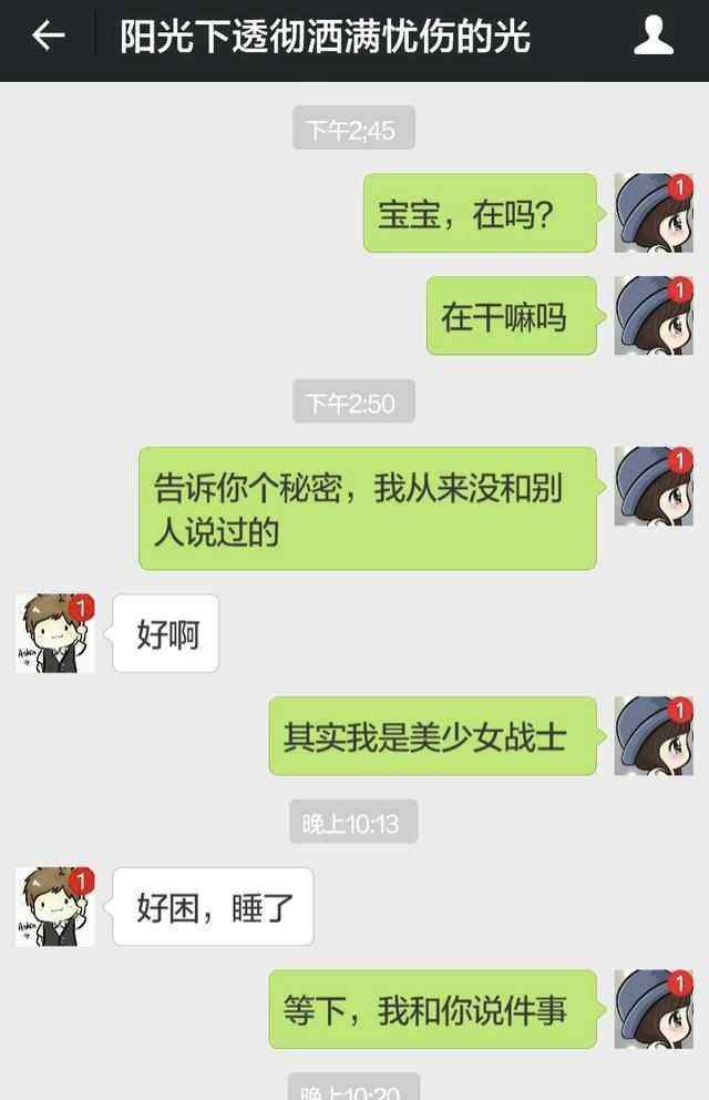 聊天记录里判断女生在乎你(聊天记录判断女生是否喜欢你)