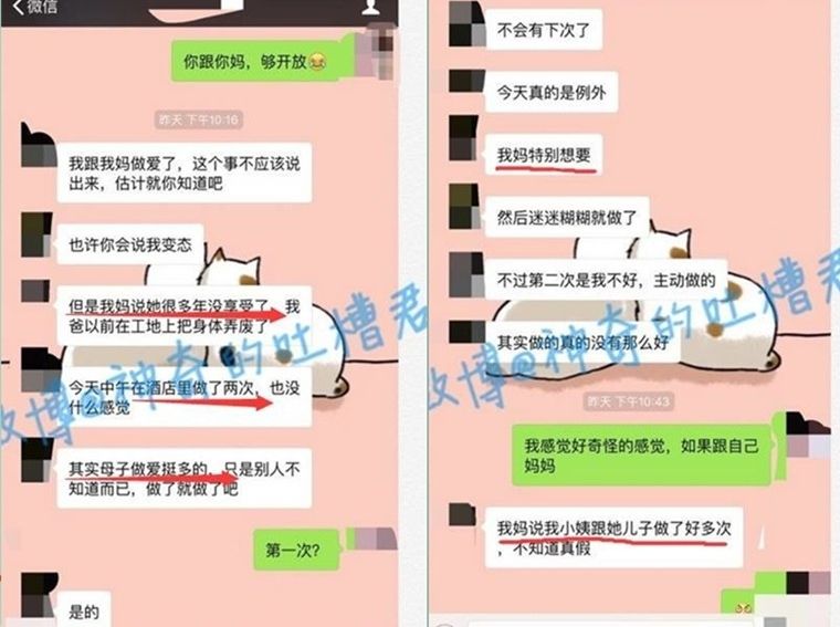 20岁男女聊天记录(聊天记录 男女 微信)