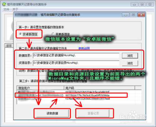 微信聊天记录导出编辑(微信聊天记录怎么导出做成文档)