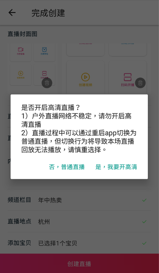 淘宝直播里面没有聊天记录(淘宝直播回放怎么看不了聊天记录)