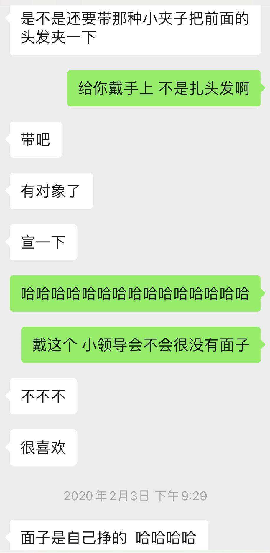 男生能有什么小心思聊天记录(怎样从聊天记录看出男生对你有意思)