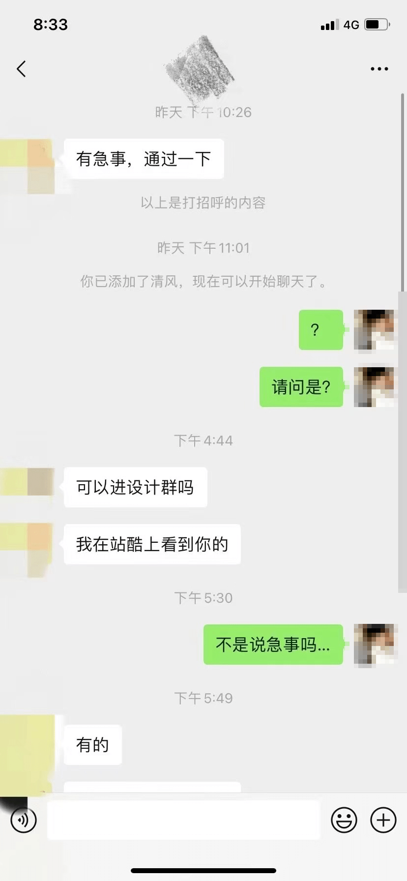 tm清空聊天记录(清空聊天记录为什么还有)