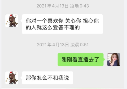 开始翻聊天记录你就输了(翻开聊天记录就知道我已经输了)