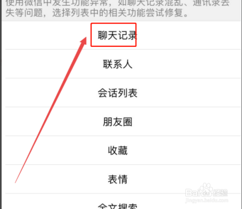 怎样查微信已删的聊天记录(微信怎样查已删除的聊天记录)