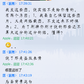 关于朋友绝交聊天记录截图拍成视频的信息