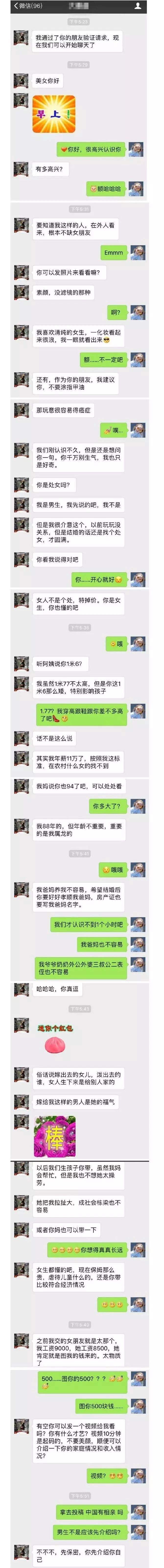 两直男聊天记录(自信直男聊天记录)