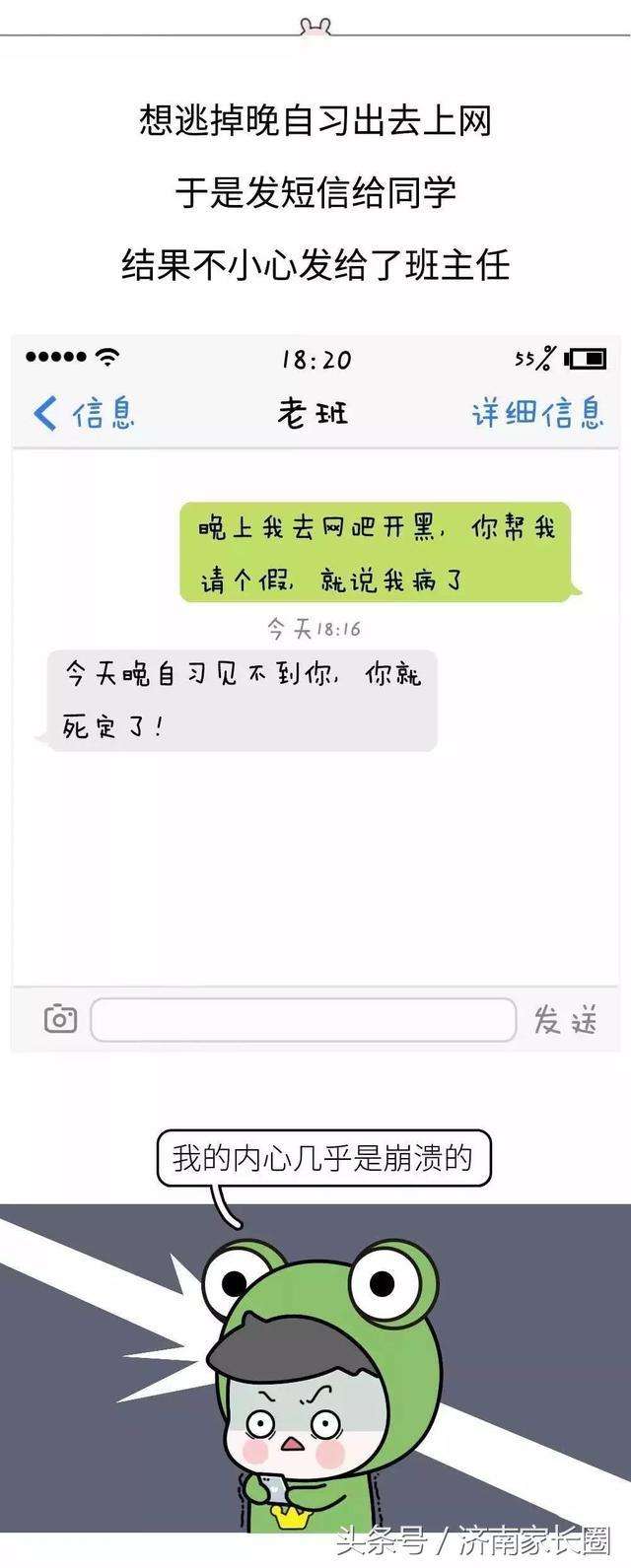 学生与老师搞笑聊天记录(学生怎样幽默的和老师聊天)