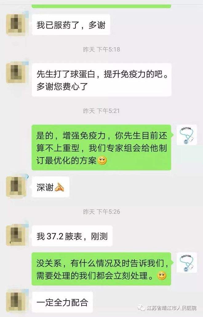 医生收费聊天记录(女医生和患者的聊天记录)