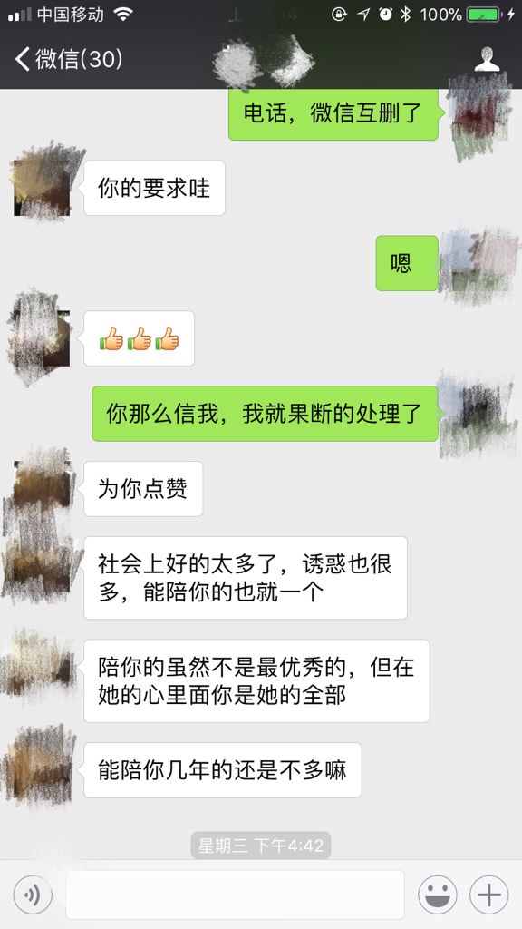 包含男朋友说要跟我结婚聊天记录的词条