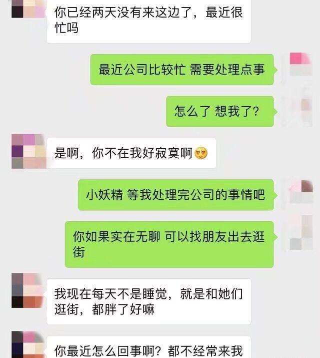 网上聊天记录被曝光后(为什么有些聊天记录被曝光)