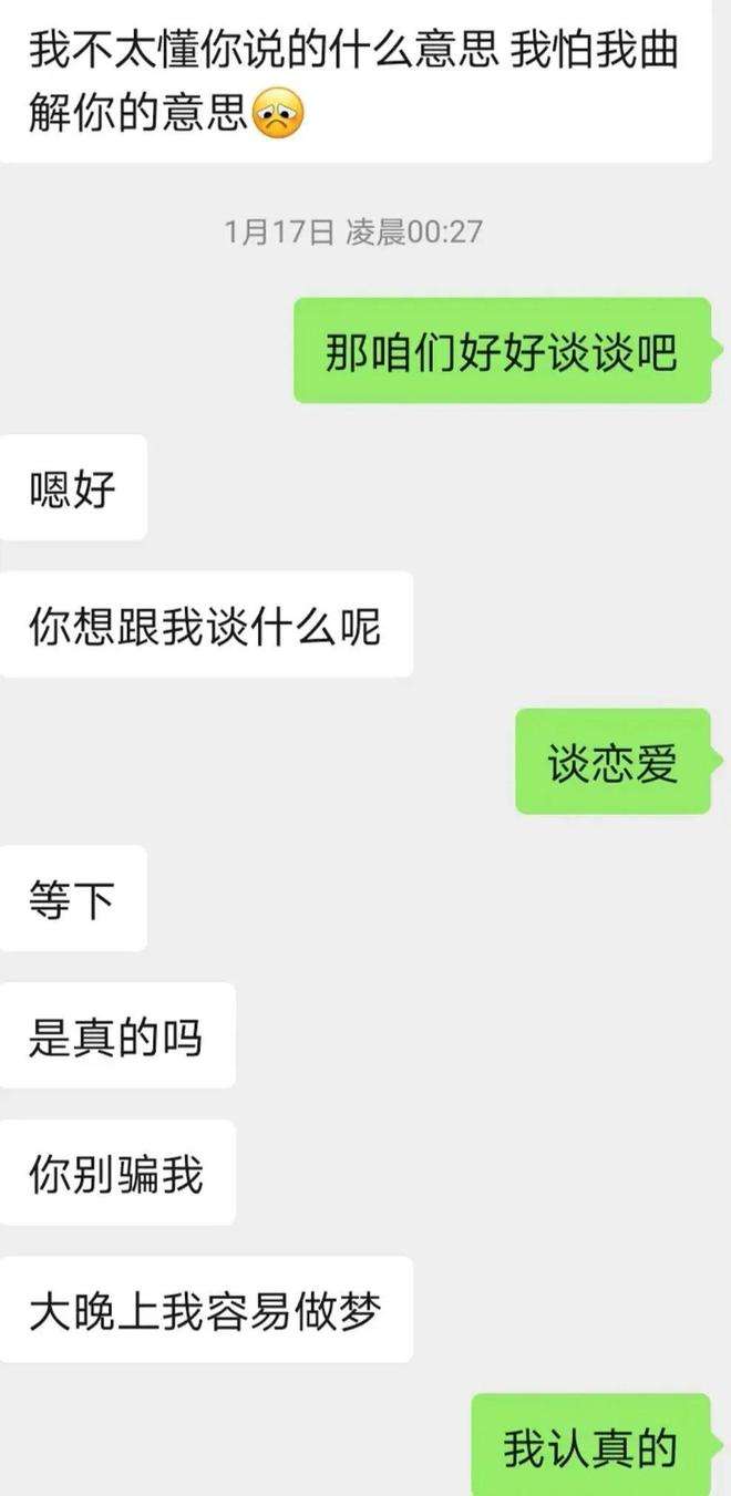 包含被爱的人无需道歉类似聊天记录的词条