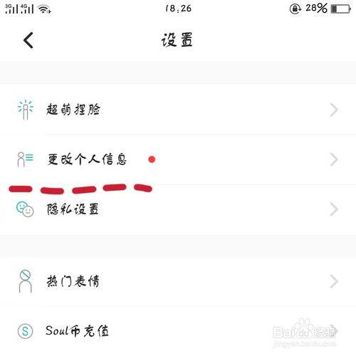 soul聊天记录换手机(soul账号换手机还有记录吗)