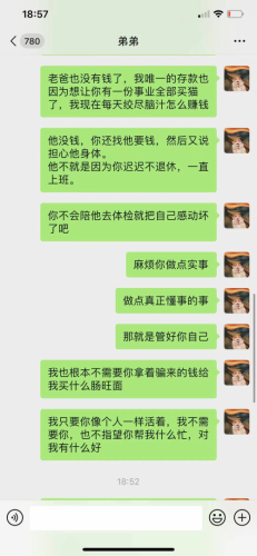 懂事的女朋友视频聊天记录的简单介绍