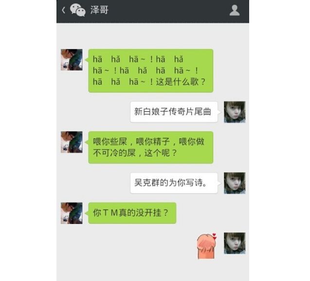 换情侣头像的搞笑聊天记录的简单介绍