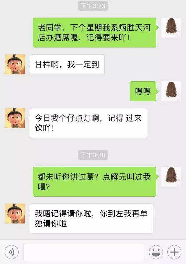 包含关于装逼的聊天记录的词条