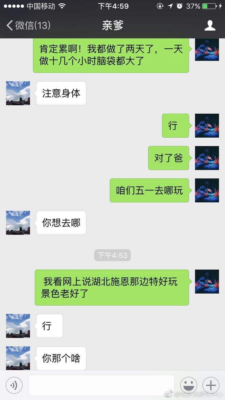 包含关于装逼的聊天记录的词条