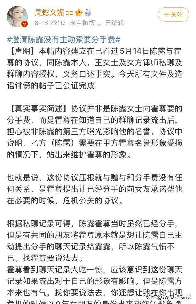 关于金晨手机聊天记录的信息