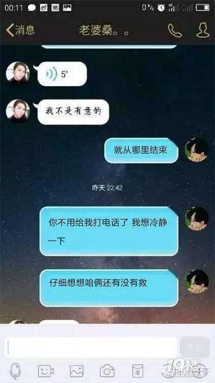 关于受伤的燕子车震聊天记录的信息