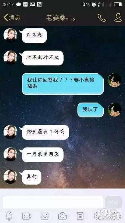 关于受伤的燕子车震聊天记录的信息