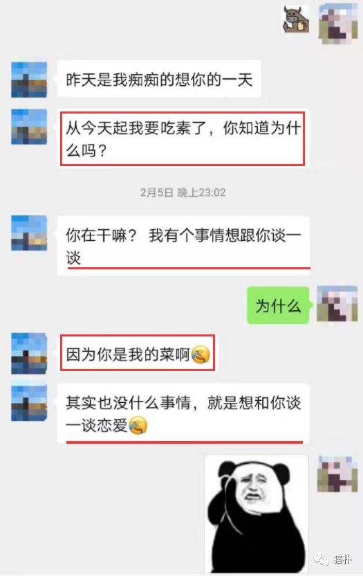 土味情话尴尬聊天记录(别人给你发土味情话如何缓解尴尬的聊天)