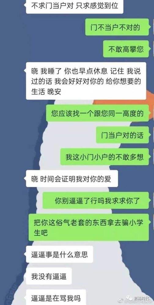 微信门最恶心聊天记录的简单介绍