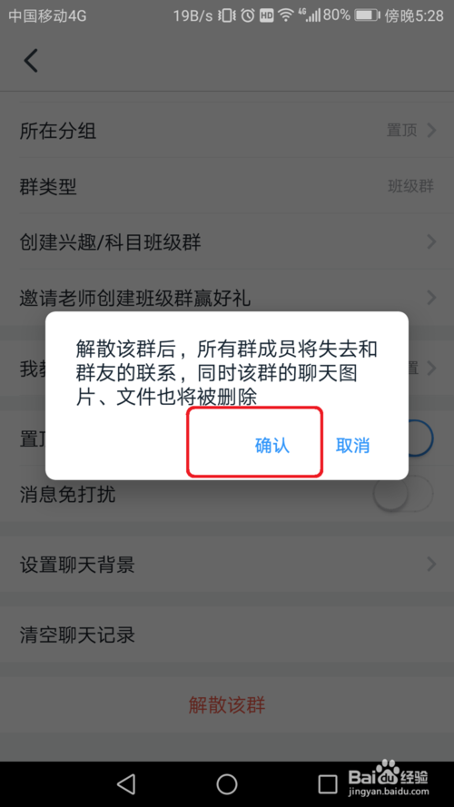 群解散后聊天记录还能看到吗(解散群之后群里面的聊天记录还能看见吗)