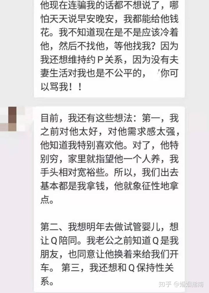 官员与情人网上聊天记录(情人的聊天记录被他老婆发现了)