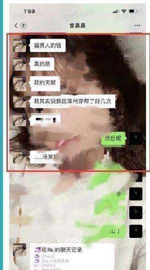 男明星与20岁女生聊天记录的简单介绍