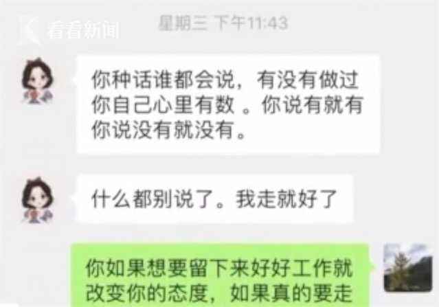 离职时删了和客户的聊天记录(员工离职老板要求删除客户联系方式)