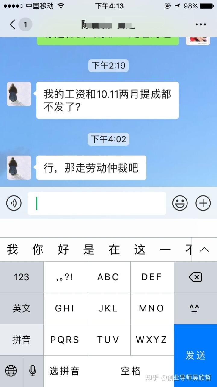 离职时删了和客户的聊天记录(员工离职老板要求删除客户联系方式)