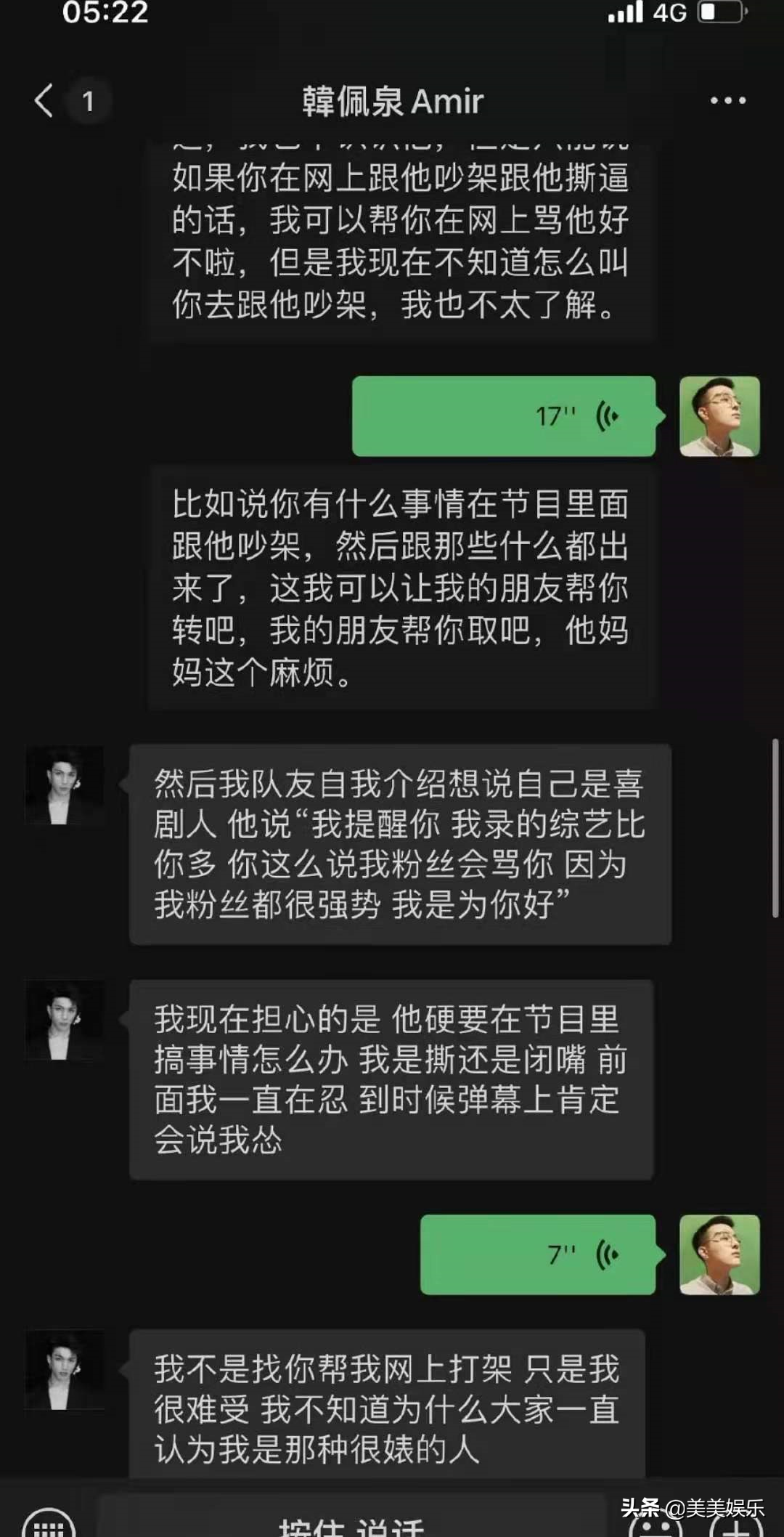 唱歌配聊天记录(唱吧聊天记录怎么同步)