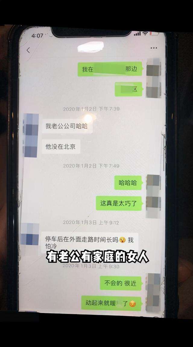 女网红聊天记录大合集(曝光网红女友65页聊天记录)