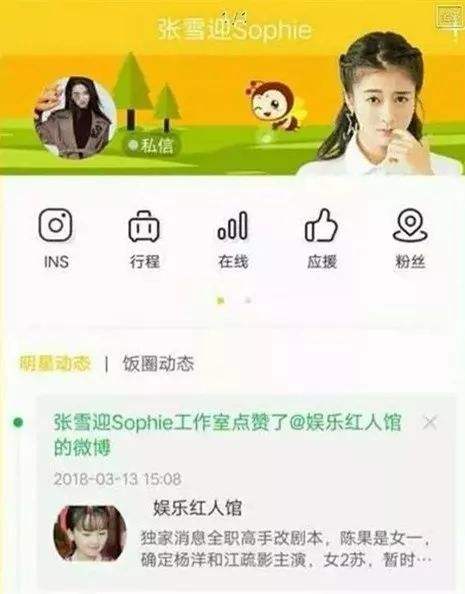 关于杨洋的微信聊天记录的信息