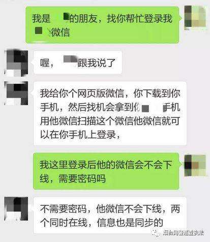 微信聊天记录会被内网监控吗(微信私人聊天记录会被网警监控吗)