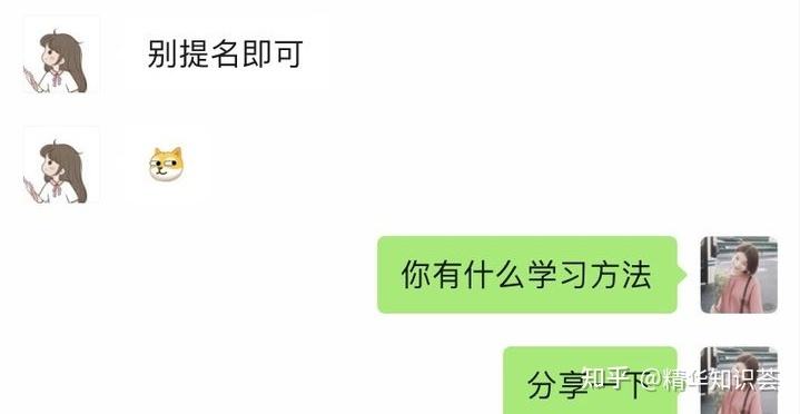 学渣和学霸的聊天记录的简单介绍