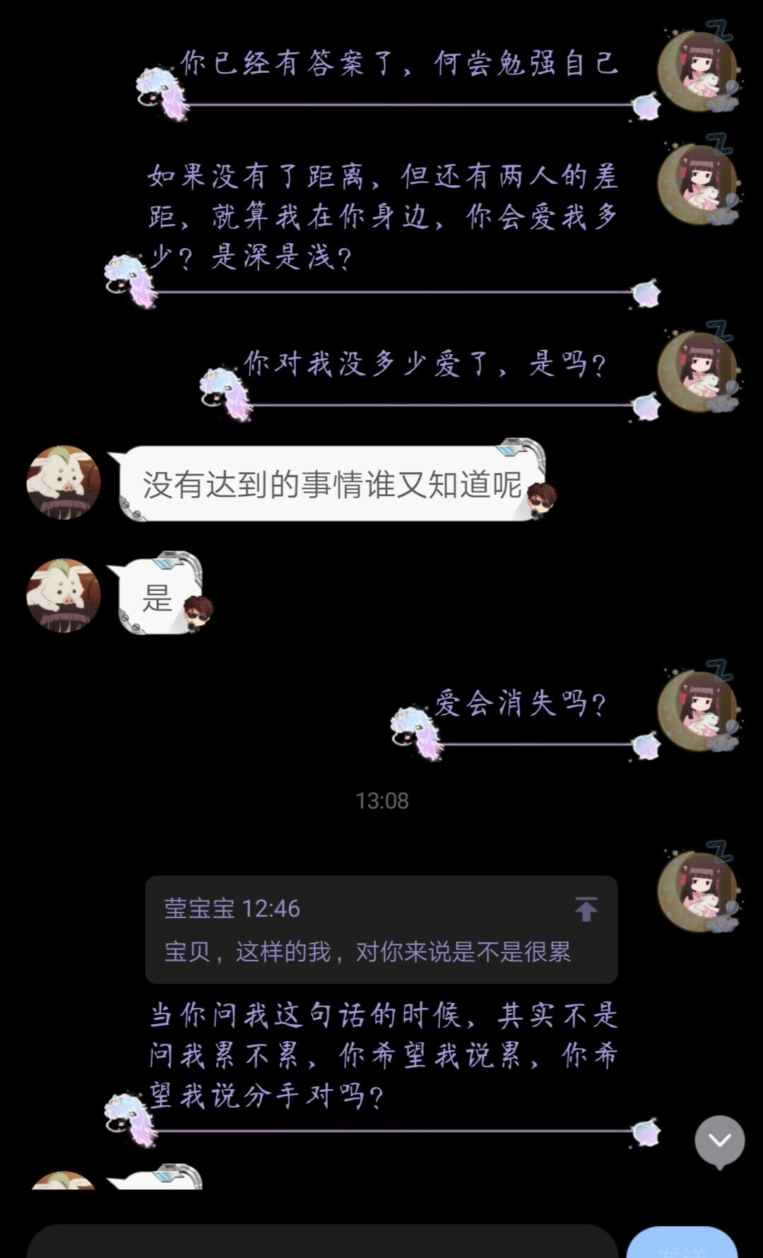 摩羯女和天蝎女聊天记录(天蝎女与摩羯男的相处方式)